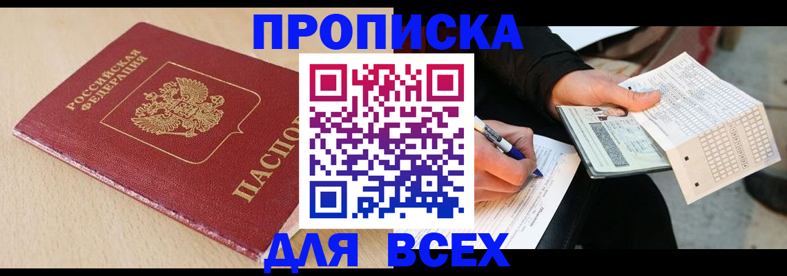 где прописаться в Губкинском