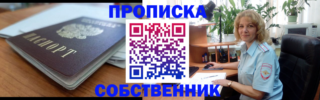 временная регистрация надежно в Губкинском