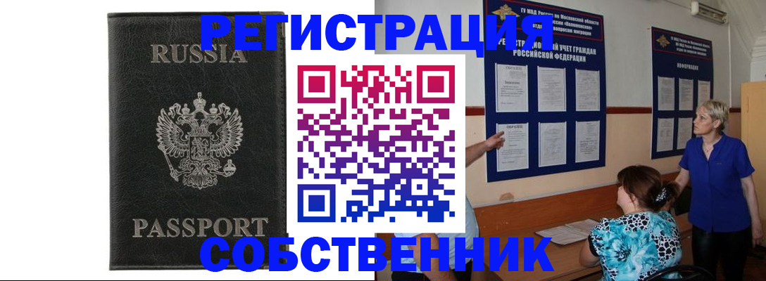 прописка иностранных граждан в Губкинском