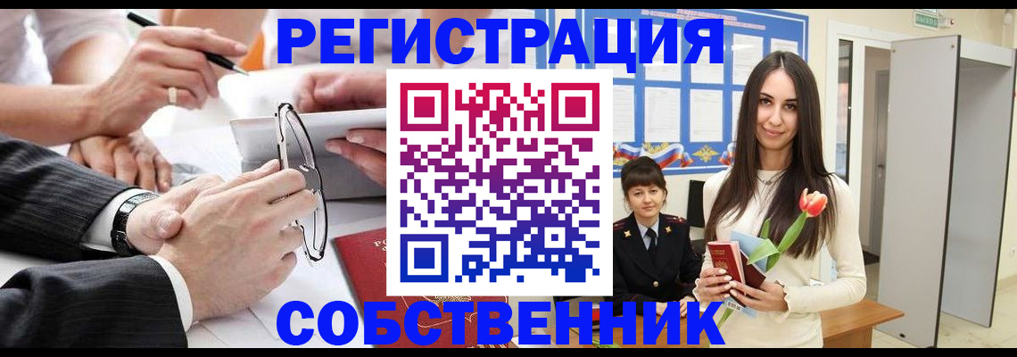 временная регистрация для школы в Губкинском